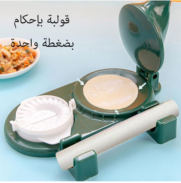 ɢᴜʟꜰʟᴜx™2 in 1 Multifunctional Samosa & Dumpling Maker | آلة صنع السمبوسة والدمبلنغ متعددة الوظائف